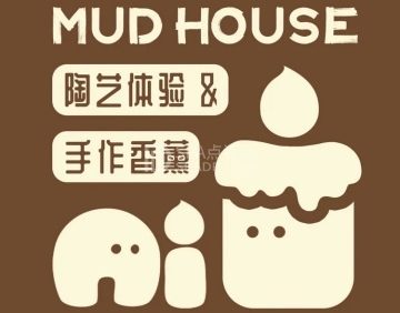 Mud house泥巴房子·陶艺
