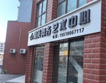 精英舞者艺术中心