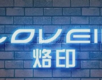 Love In烙印实景推理剧场