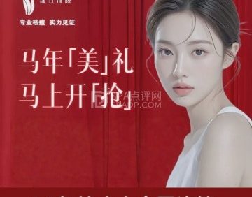 瑶芳清颜科技美肤（万寿路店）