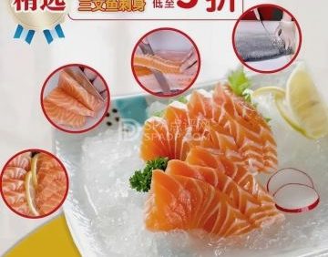 秋田道·我爱三文鱼（良乡大学城店）