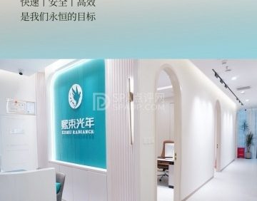 北京熙束光年医疗美容医院