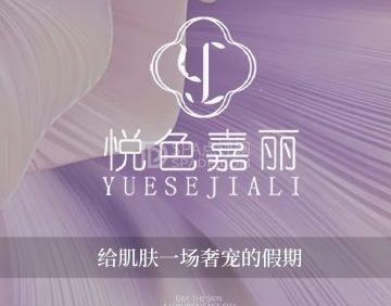 悦色嘉丽科技美肤(六里桥店)