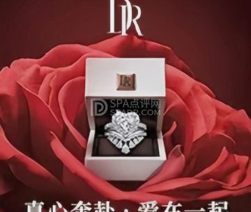 DR钻戒（丰科万达广场店）