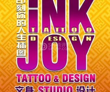 INKJOY纹身设计工作室