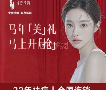 瑶芳清颜科技美肤（万寿路店）