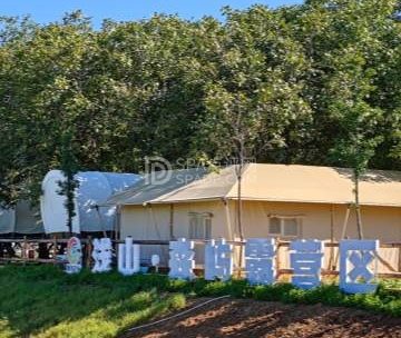 浅山·森屿露营地