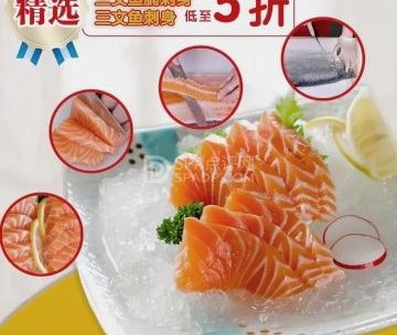 秋田道·我爱三文鱼（良乡大学城店）