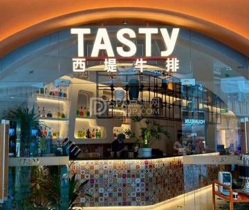 西堤牛排（北京荟聚中心店）