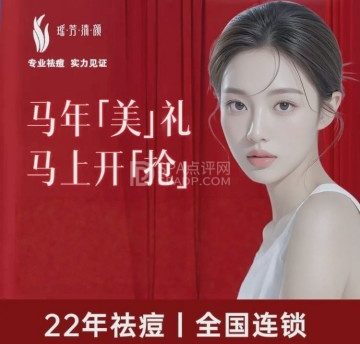 瑶芳清颜科技美肤（万寿路店）