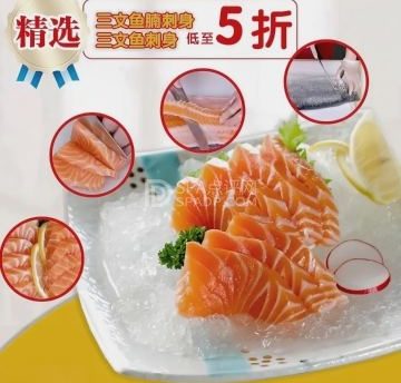 秋田道·我爱三文鱼(良乡大学城店)