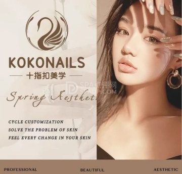 十指扣kokonails日式美甲美睫