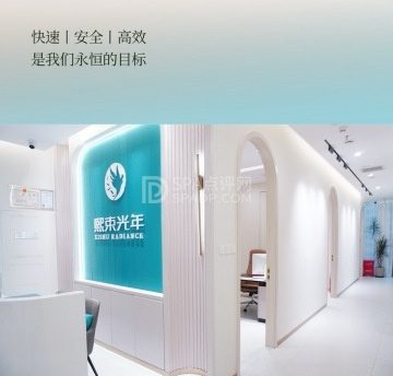 北京熙束光年医疗美容医院