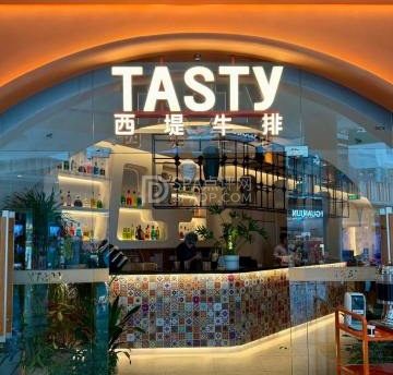 西堤牛排(北京荟聚中心店)