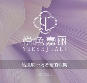 悦色嘉丽科技美肤（六里桥店）
