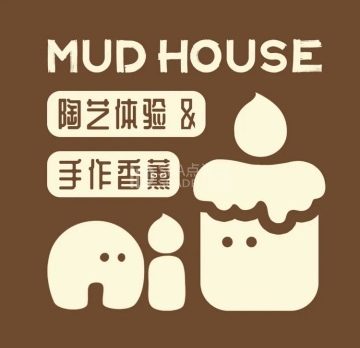 Mud house泥巴房子·陶艺