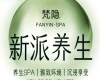 梵隐·玉指（良乡店）