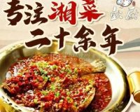 彭厨·地道湘菜（顺义店）