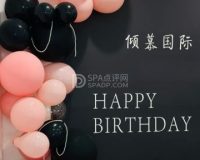 倾慕国际·纤体养生抗衰