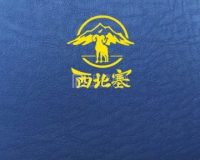 西北塞·滩羊(天通北苑二区店)