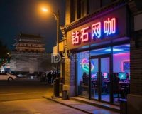 钻石网咖（摩卡店）