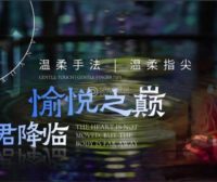 北京大兴区旧宫按摩SPA推荐｜長亭外·柔艺踩背·SPA真实体验分享