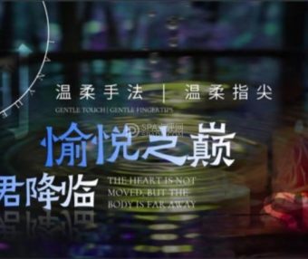 北京大兴区旧宫按摩SPA推荐｜長亭外·柔艺踩背·SPA真实体验分享