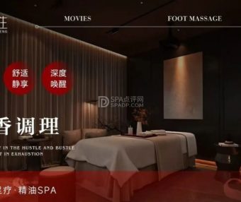 北京通州柔式SPA体验记录，域玺.揉式主题SPA带来的放松