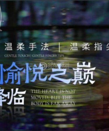 北京大兴区旧宫按摩SPA推荐|長亭外·柔艺踩背·SPA真实体验分享