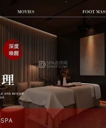 北京通州柔式SPA体验记录，域玺.揉式主题SPA带来的放松