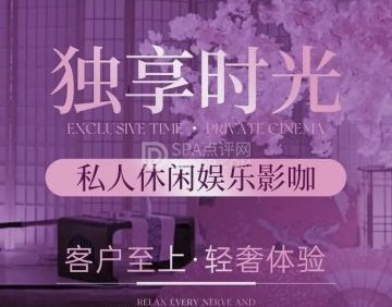 MY·独享时光·私人影院