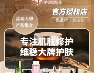 狐狸小妖护肤精选仓(北京昌平沙河万达店)