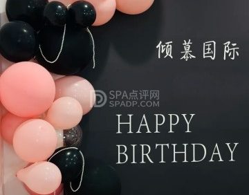 倾慕国际·纤体养生抗衰