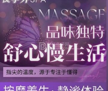 長亭外·柔艺踩背·SPA（万科广场店）