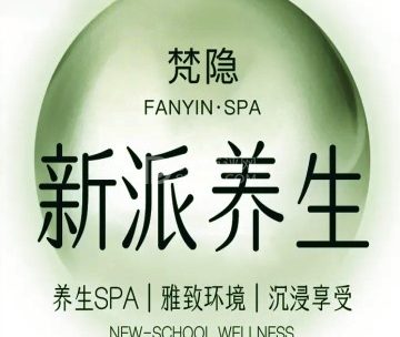 梵隐·玉指（良乡店）