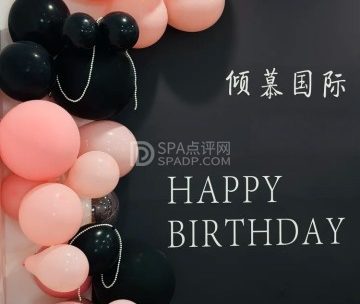 倾慕国际·纤体养生抗衰