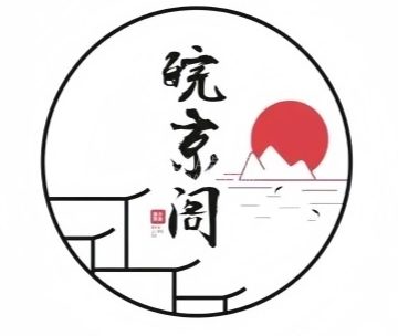 皖京阁