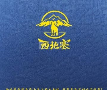 西北塞·滩羊(天通北苑二区店)