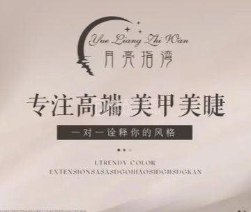 月亮指湾(翠微百货店)