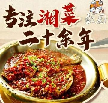 彭厨·地道湘菜（顺义店）