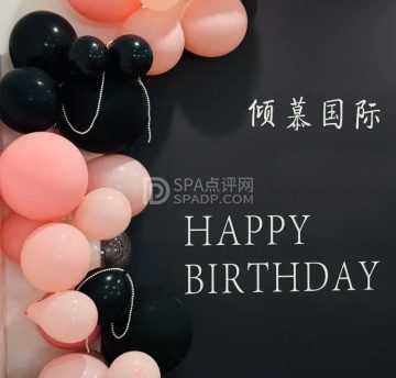 倾慕国际·纤体养生抗衰