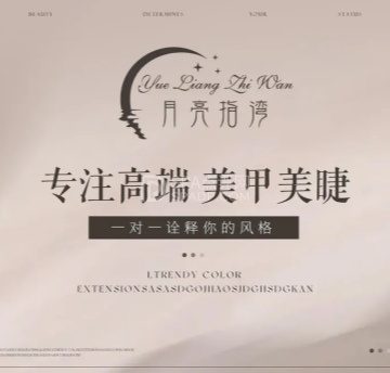 月亮指湾（翠微百货店）