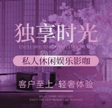 MY·独享时光·私人影院