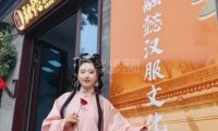 融懿汉服体验馆