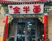 全牛面长阳总店