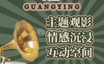 光影24小时私人影院