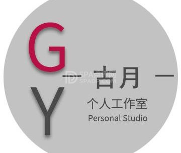 古月个人工作室