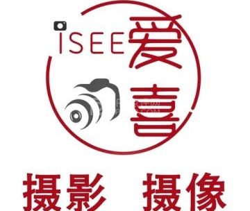 爱喜 I SEE摄影工作室