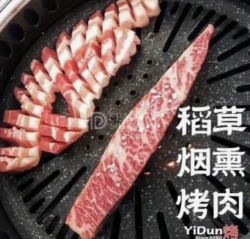 YiDun烤（中国铁建青秀尚城店）