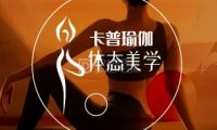 卡普瑜伽·普拉提（房山天街店）